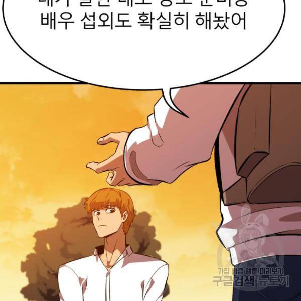 블러드 리벤저 11화 11
