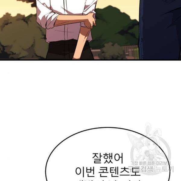 블러드 리벤저 11화 12