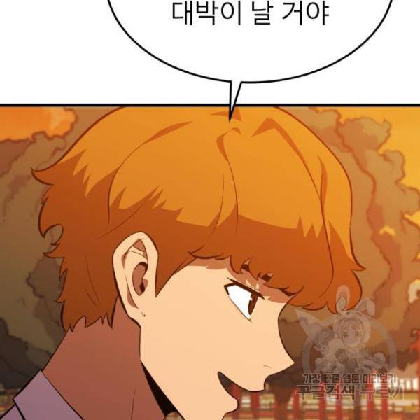 블러드 리벤저 11화 13