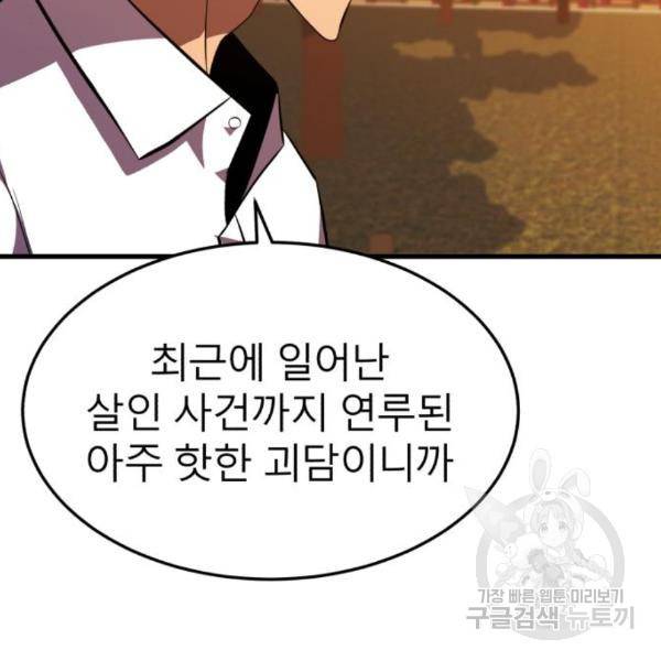 블러드 리벤저 11화 14