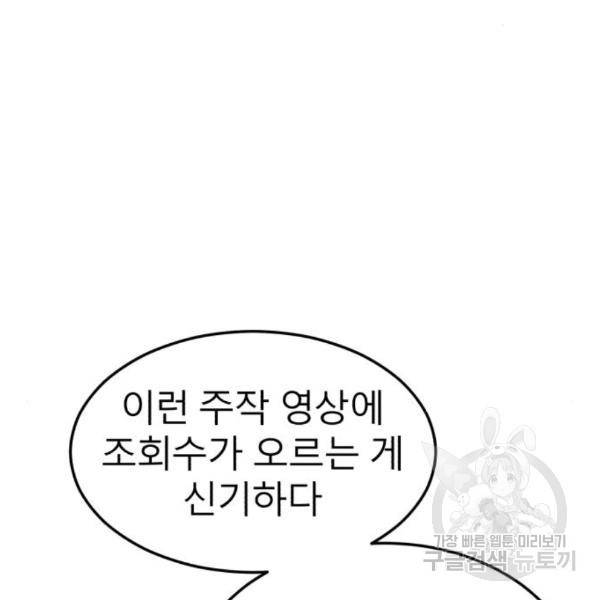 블러드 리벤저 11화 15