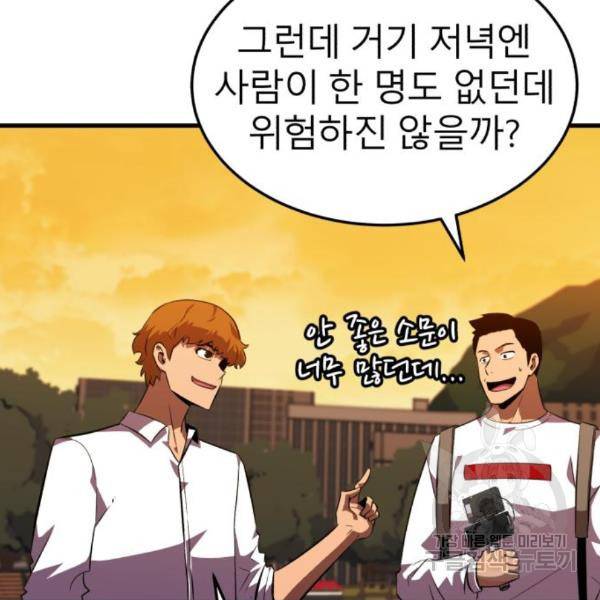블러드 리벤저 11화 16
