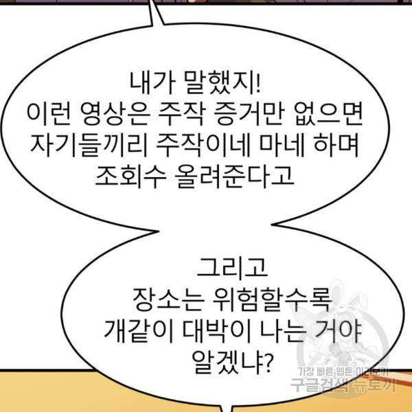 블러드 리벤저 11화 17