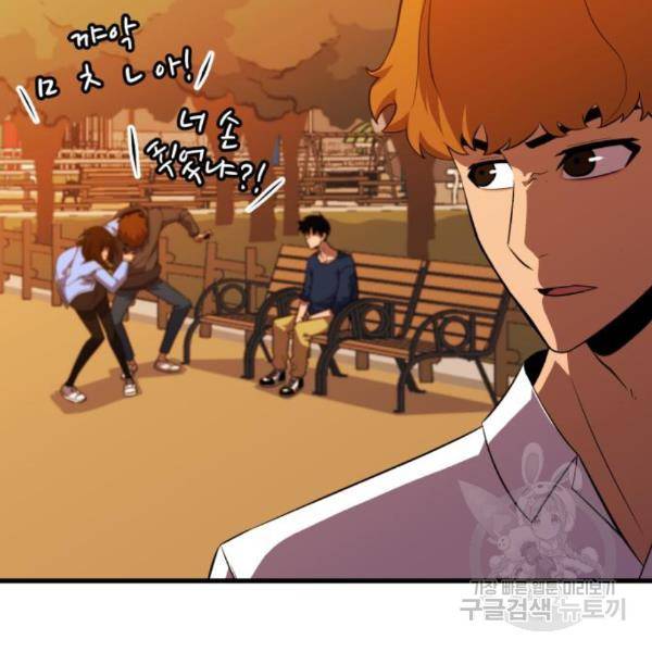 블러드 리벤저 11화 20