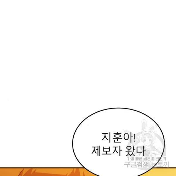 블러드 리벤저 11화 21