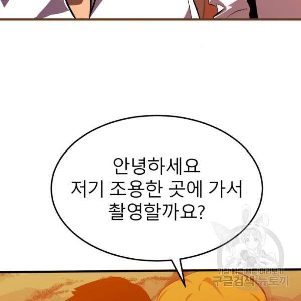 블러드 리벤저 11화 23