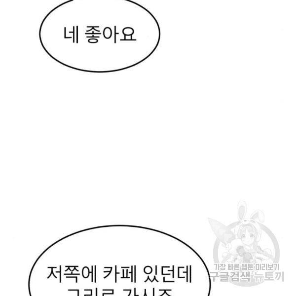 블러드 리벤저 11화 25