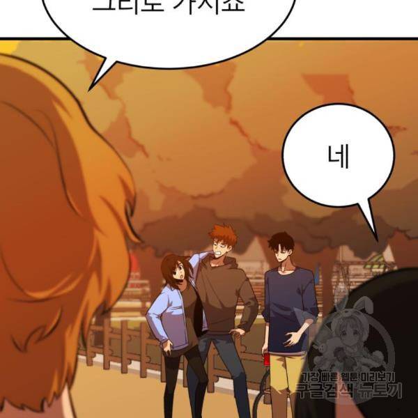 블러드 리벤저 11화 26