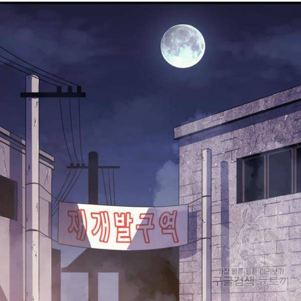 블러드 리벤저 11화 30