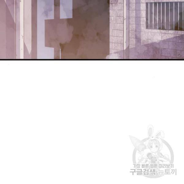 블러드 리벤저 11화 31