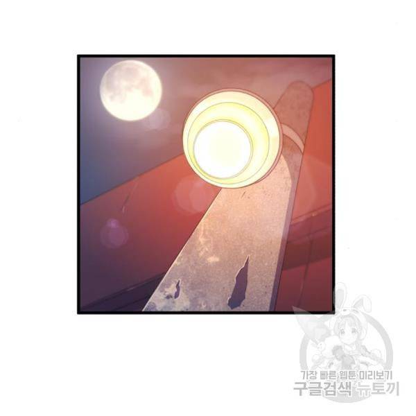 블러드 리벤저 11화 32