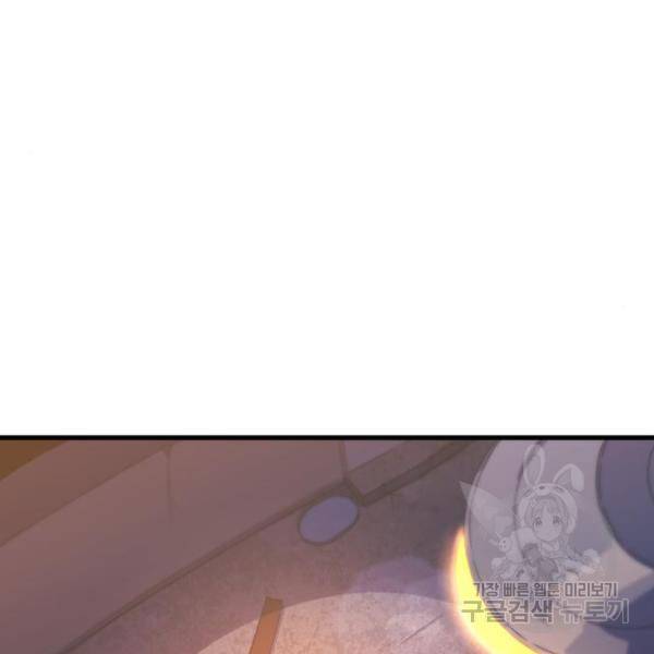 블러드 리벤저 11화 33
