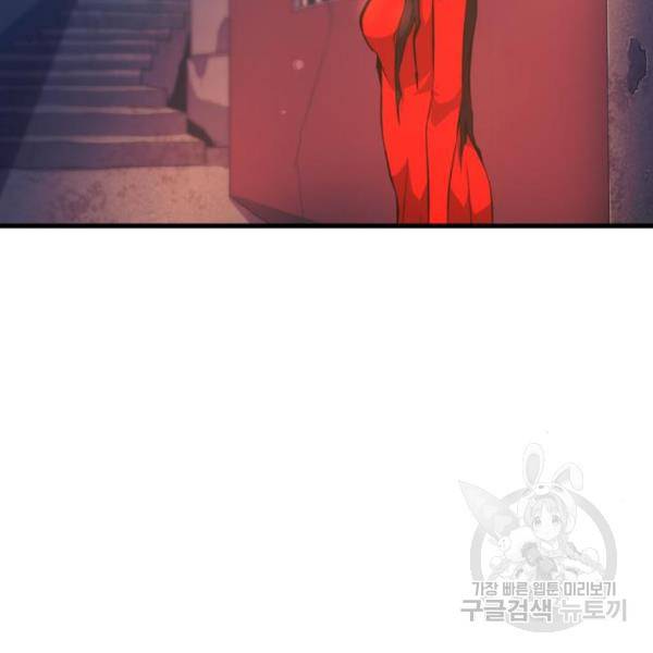 블러드 리벤저 11화 36