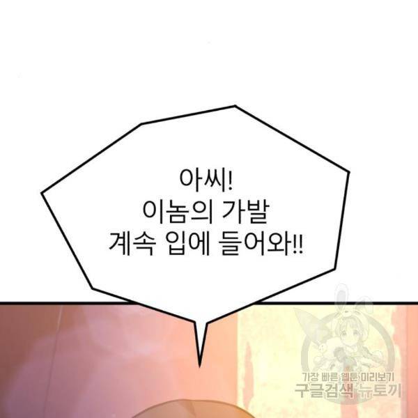 블러드 리벤저 11화 38