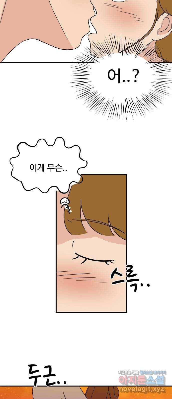 혀로 만난 사이 39화 니가 왜 여기서 나와? 2