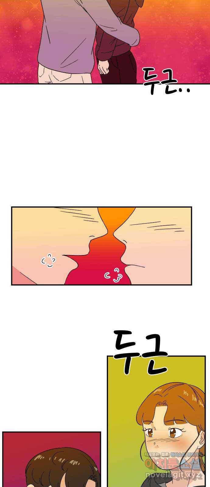 혀로 만난 사이 39화 니가 왜 여기서 나와? 3