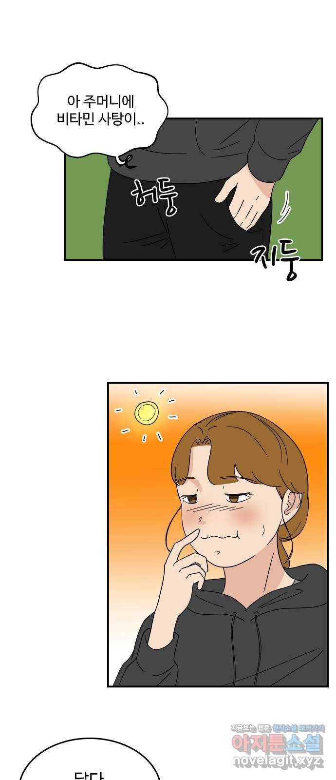 혀로 만난 사이 39화 니가 왜 여기서 나와? 5