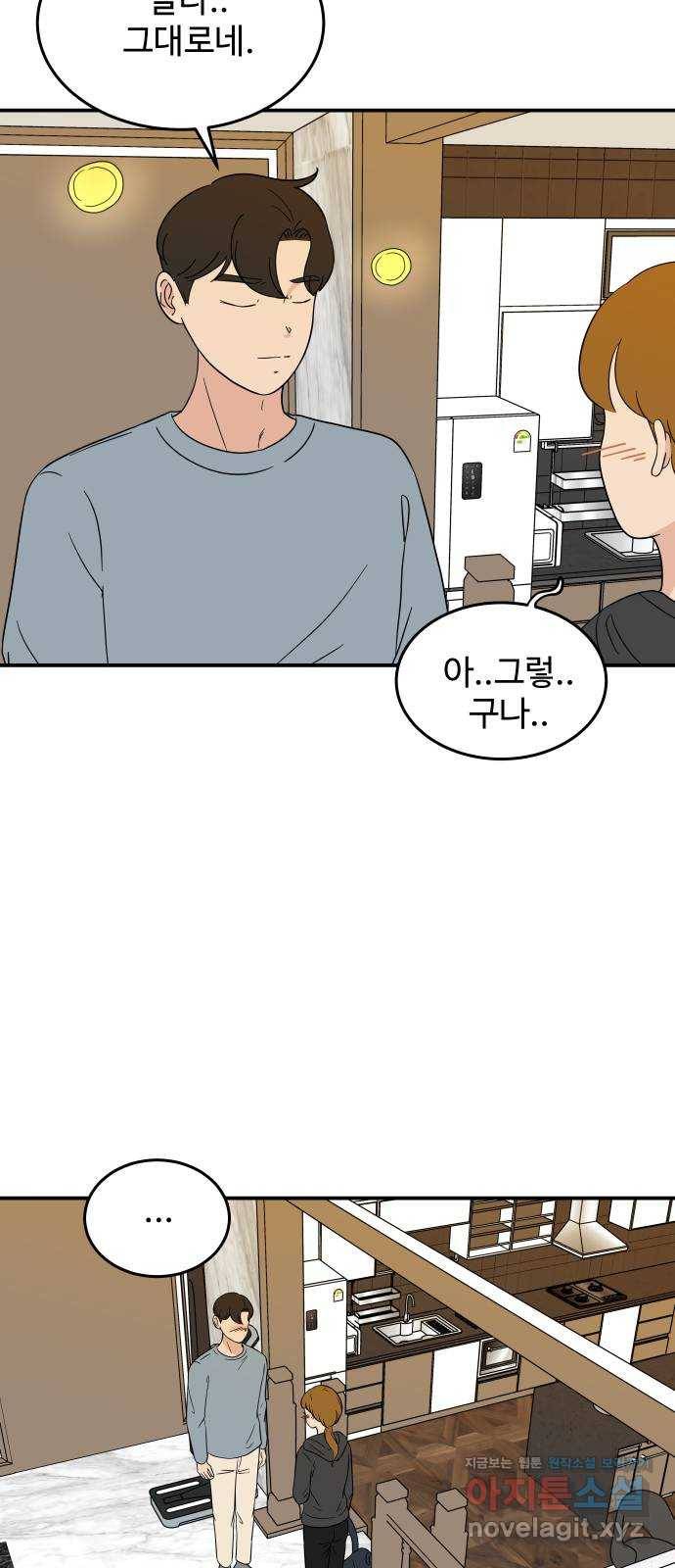 혀로 만난 사이 39화 니가 왜 여기서 나와? 6