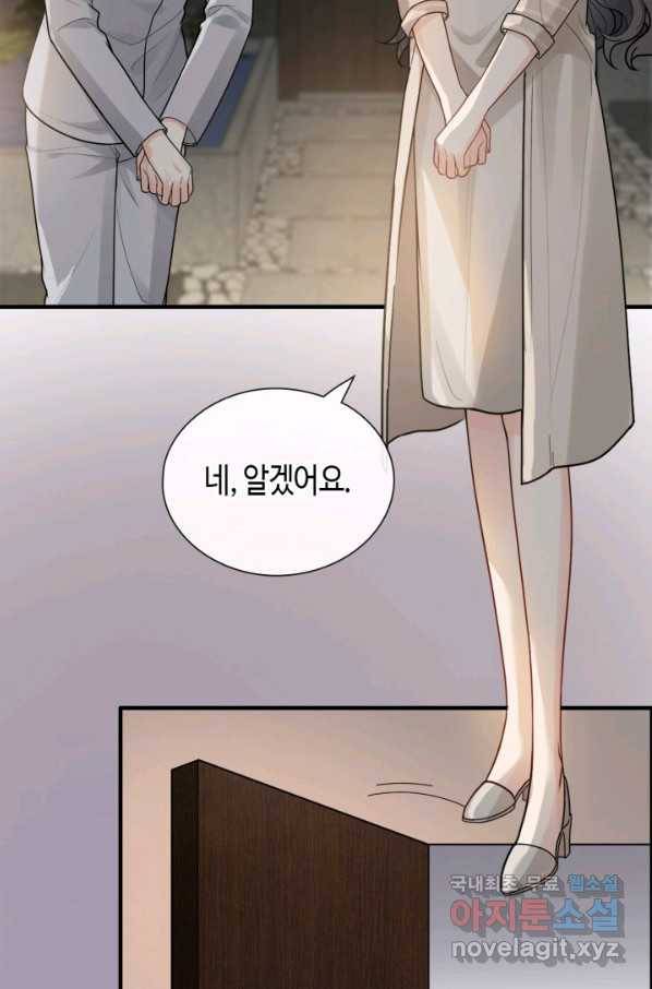 속도위반 대표님과 계약 아내 413화 3