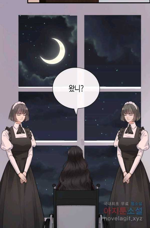 속도위반 대표님과 계약 아내 413화 4