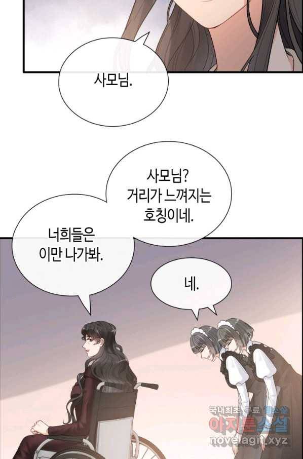 속도위반 대표님과 계약 아내 413화 7