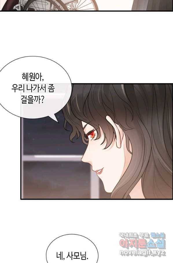 속도위반 대표님과 계약 아내 413화 8