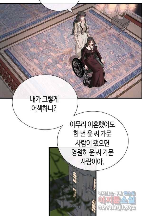 속도위반 대표님과 계약 아내 413화 9