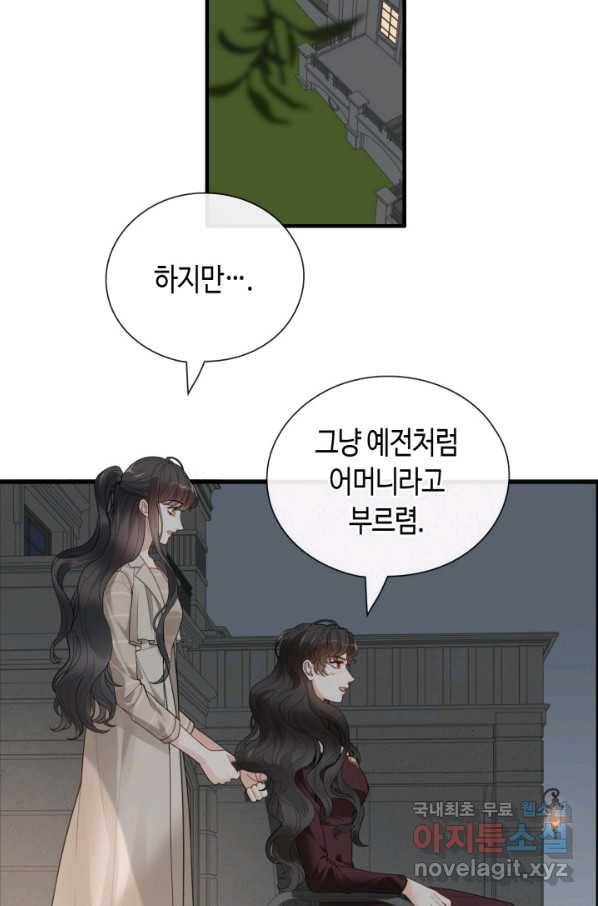 속도위반 대표님과 계약 아내 413화 10