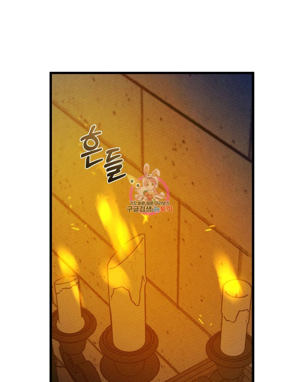 상수리나무 아래 43화 1