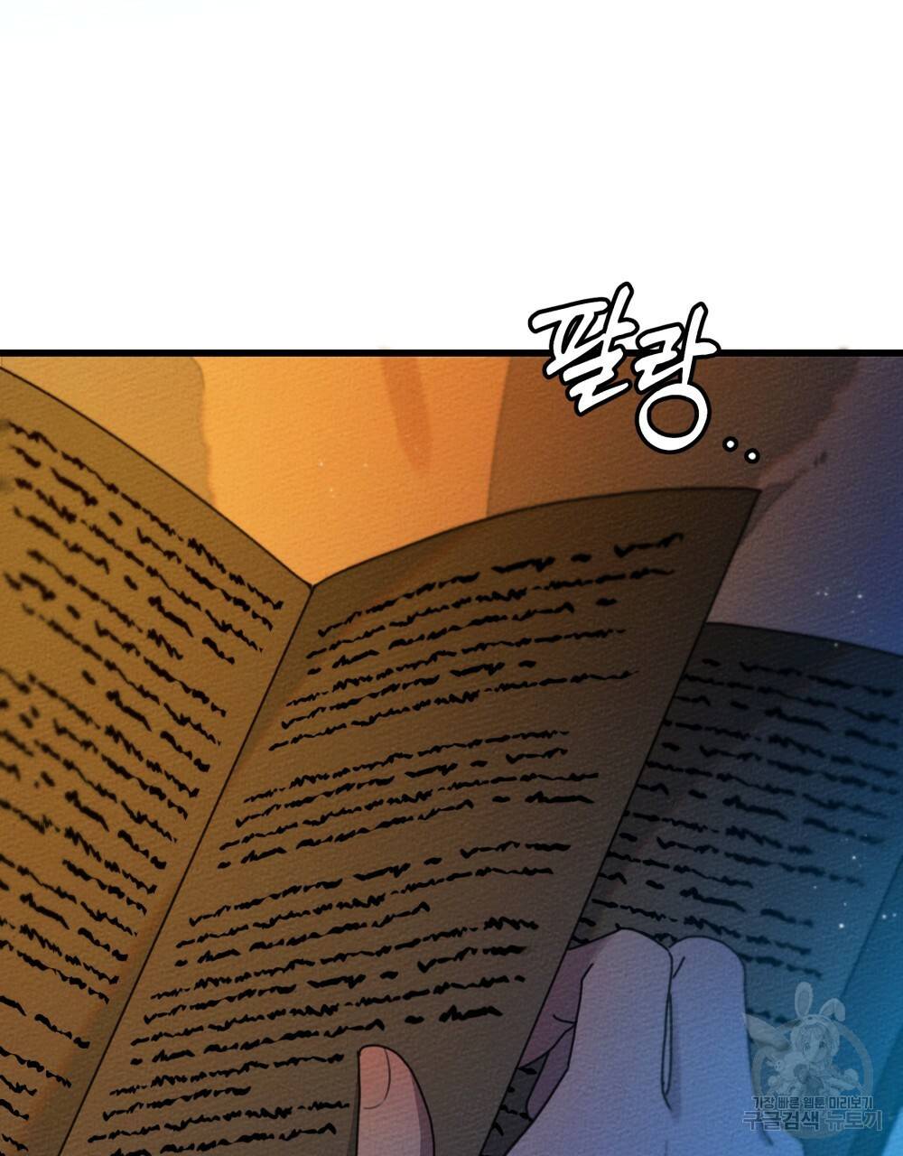 상수리나무 아래 43화 5