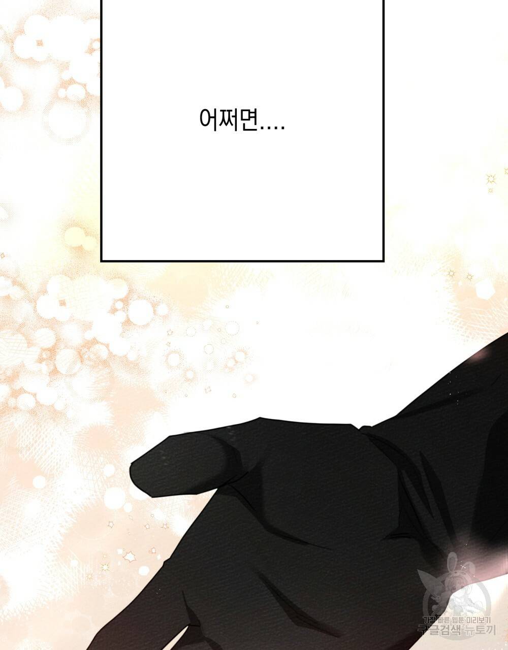 상수리나무 아래 43화 18