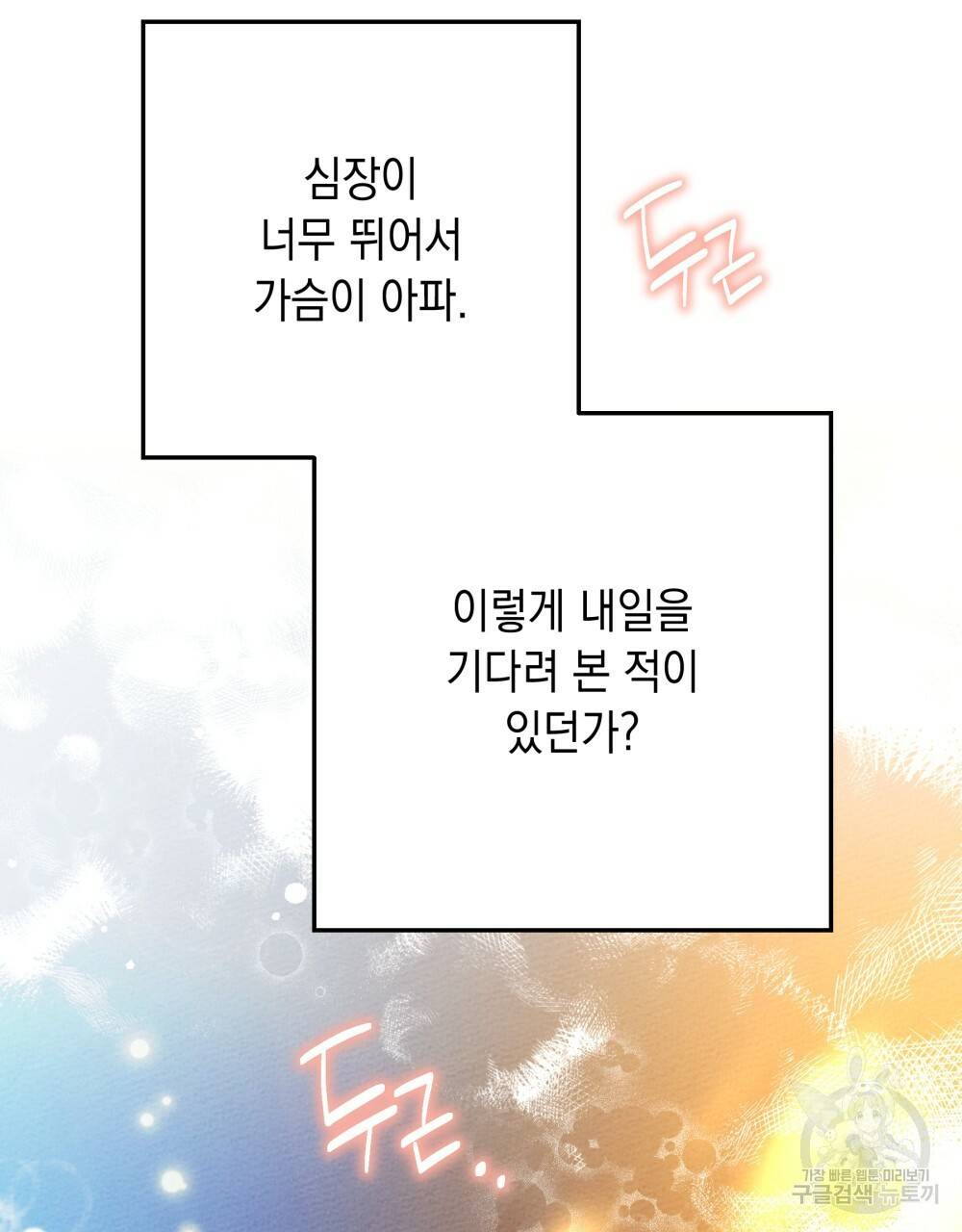 상수리나무 아래 43화 31