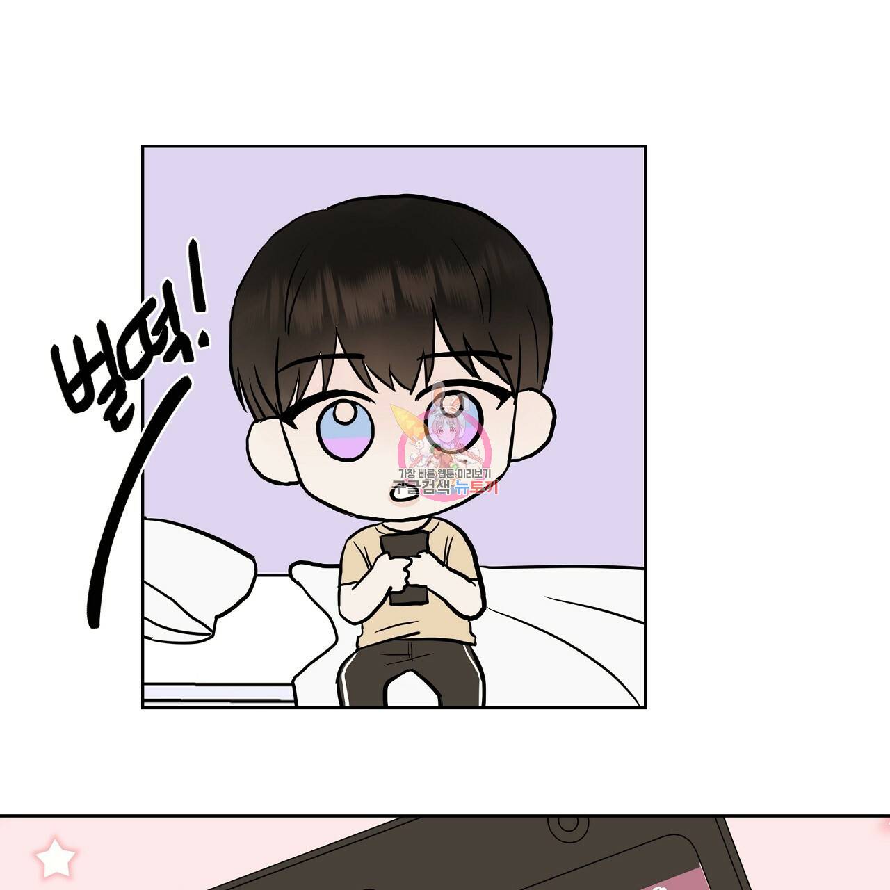 제 아이입니다만! 22화 1