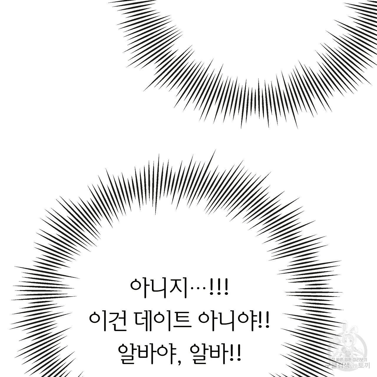 제 아이입니다만! 22화 3