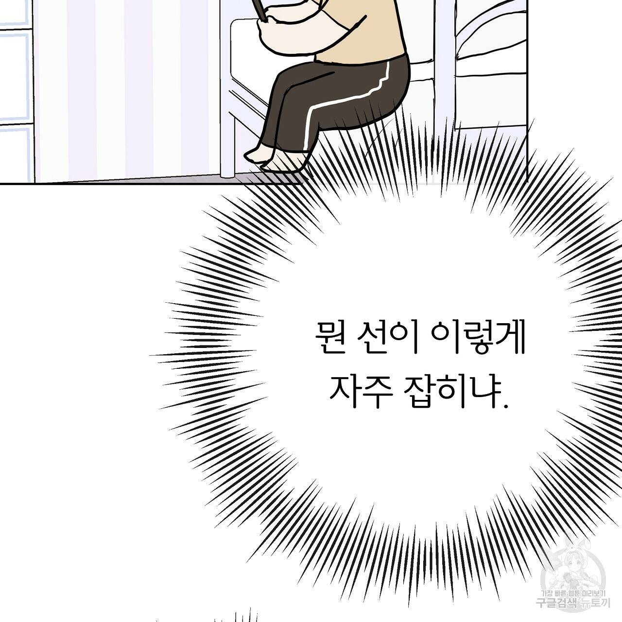 제 아이입니다만! 22화 5