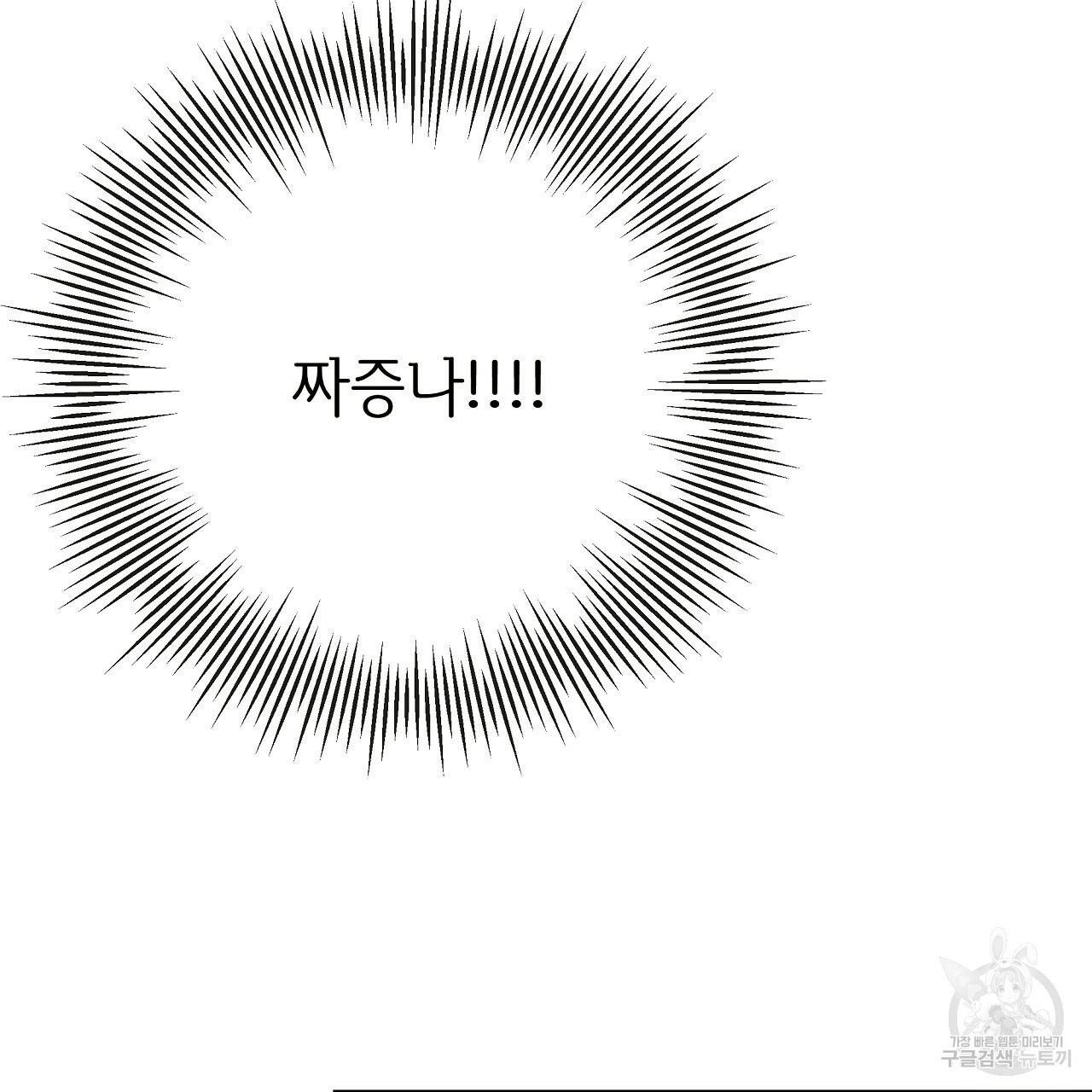 제 아이입니다만! 22화 6