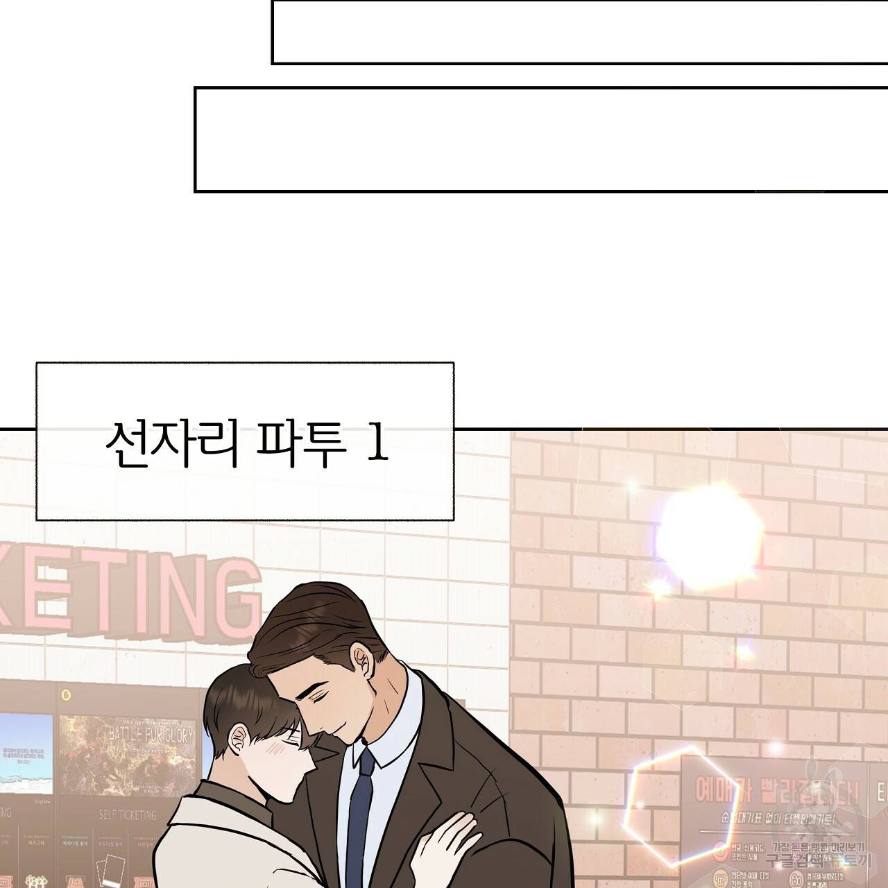 제 아이입니다만! 22화 7