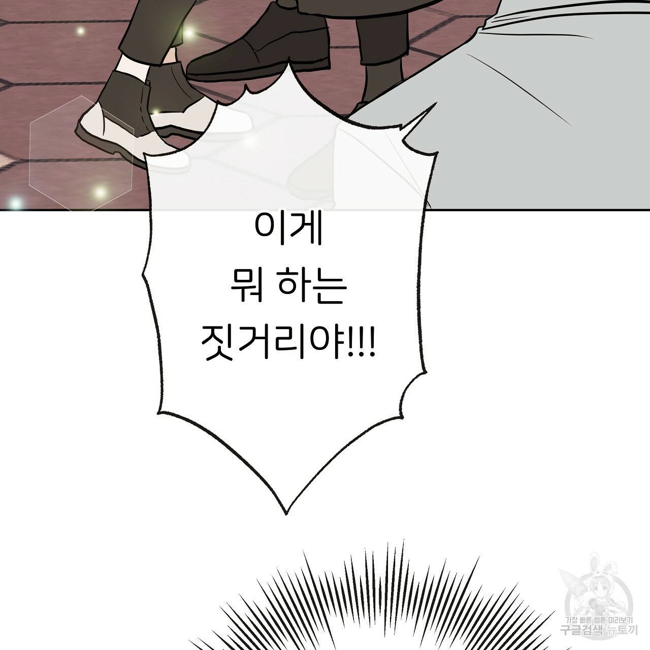 제 아이입니다만! 22화 9