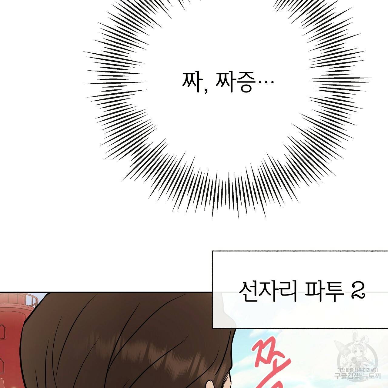 제 아이입니다만! 22화 10