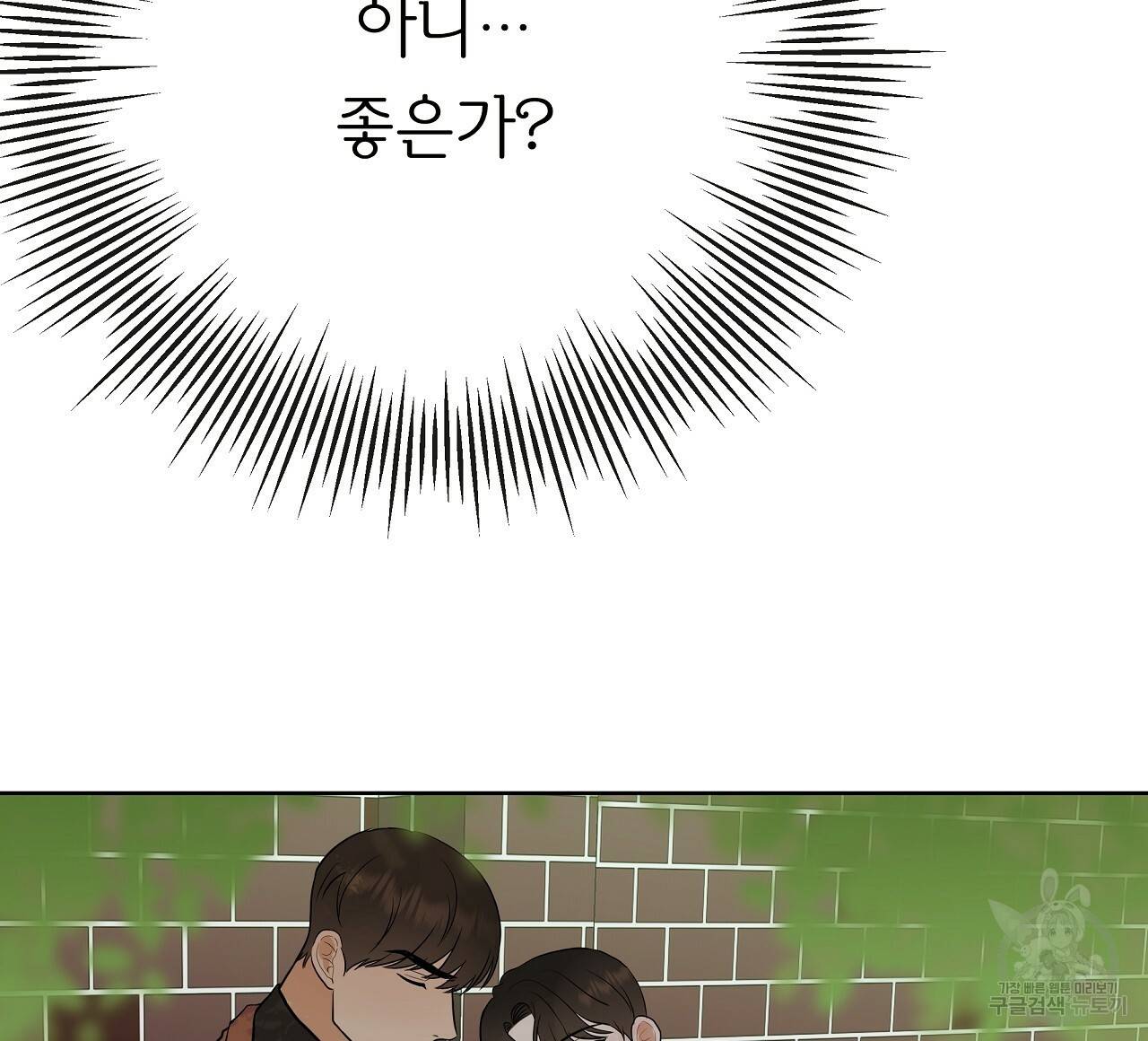 제 아이입니다만! 22화 12