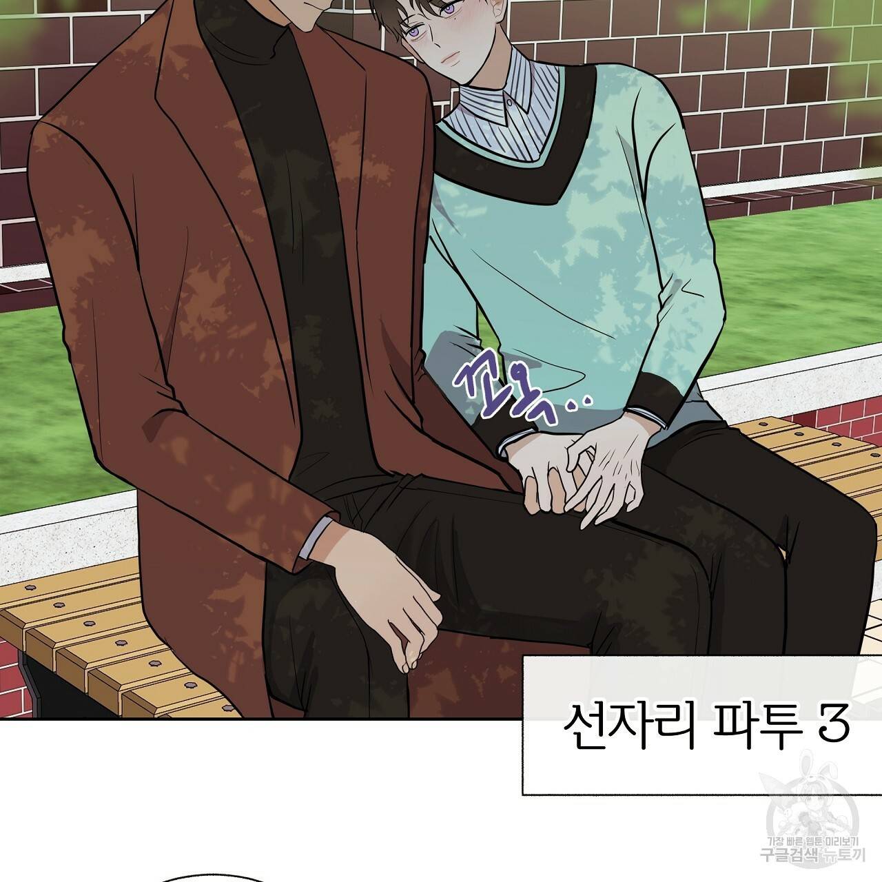 제 아이입니다만! 22화 13
