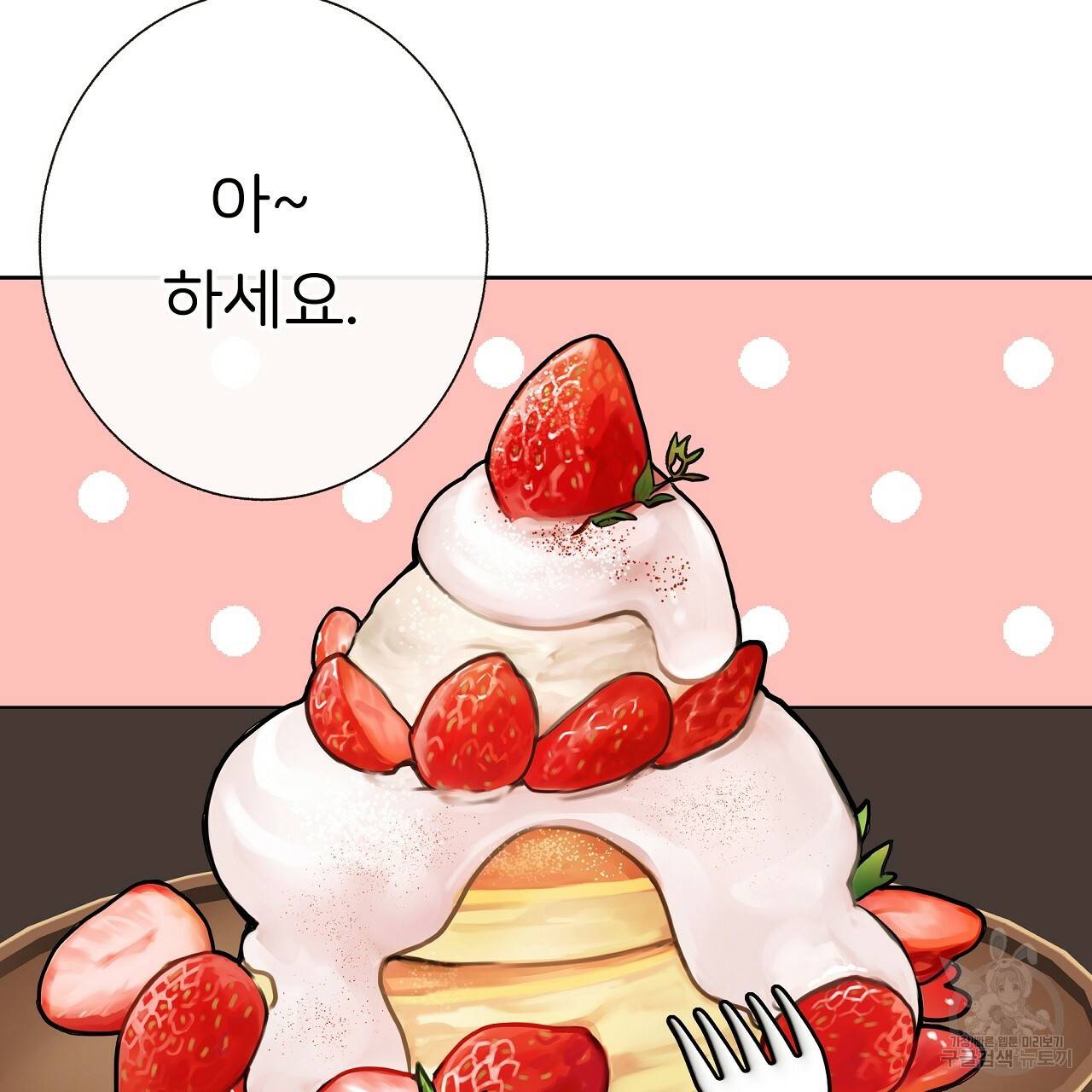 제 아이입니다만! 22화 14
