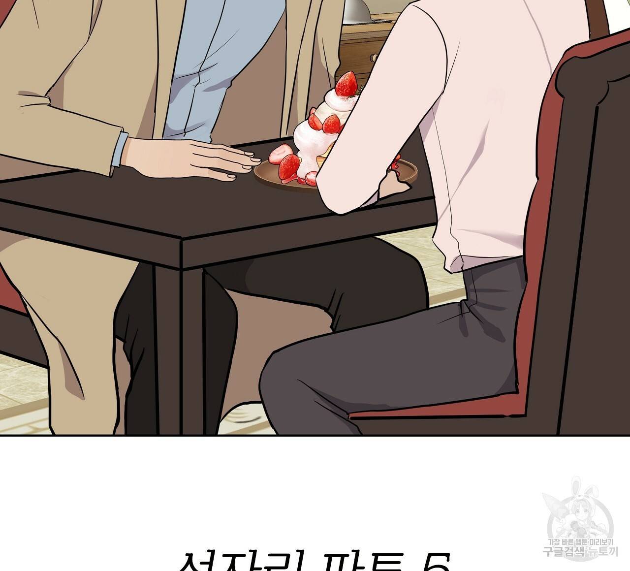 제 아이입니다만! 22화 16