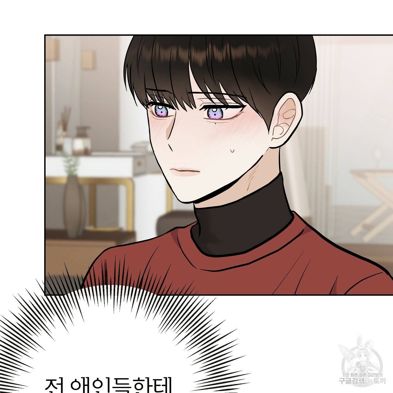 제 아이입니다만! 22화 23