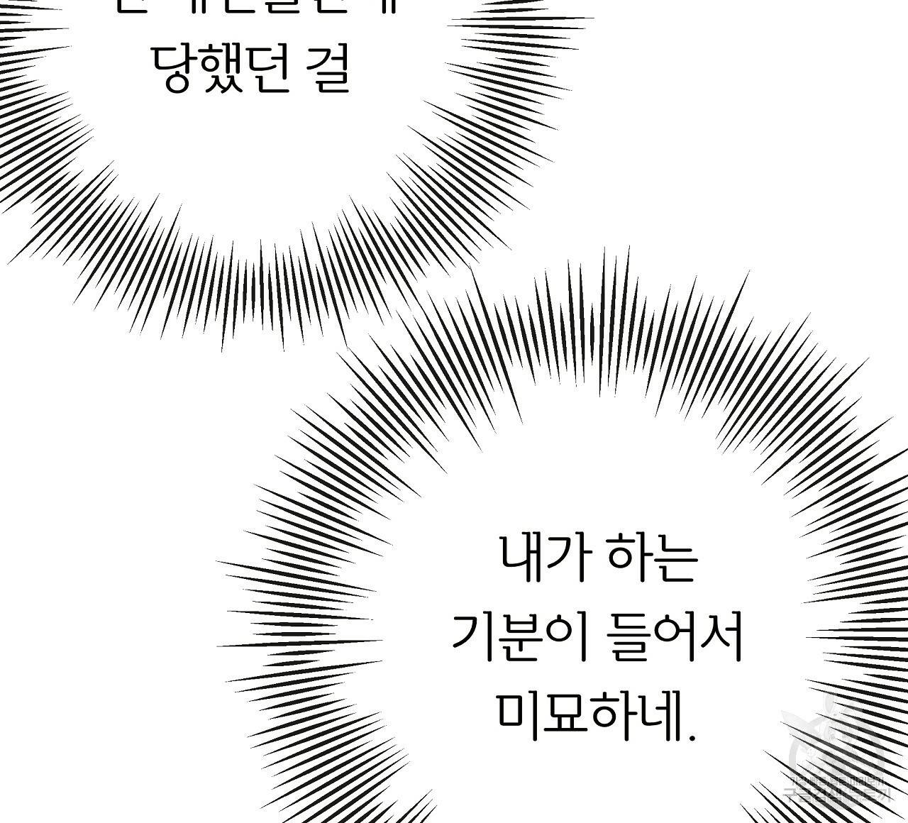 제 아이입니다만! 22화 24