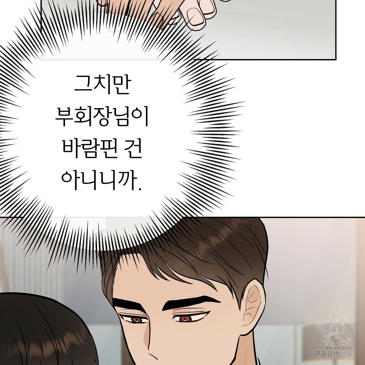제 아이입니다만! 22화 26