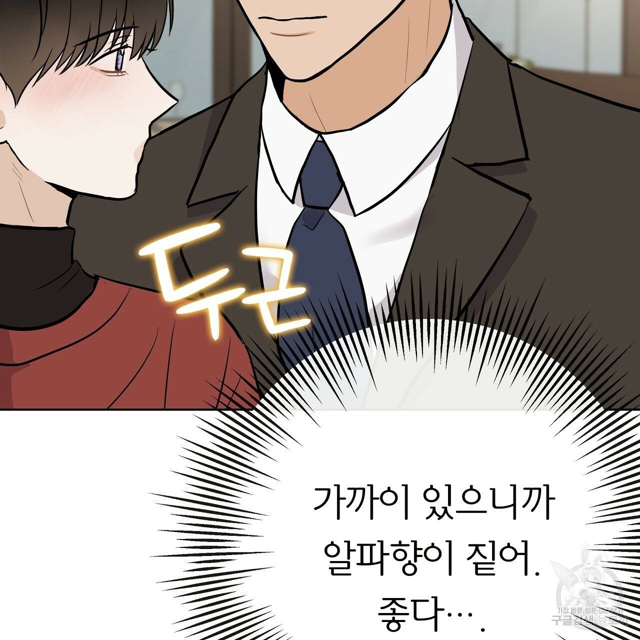 제 아이입니다만! 22화 27