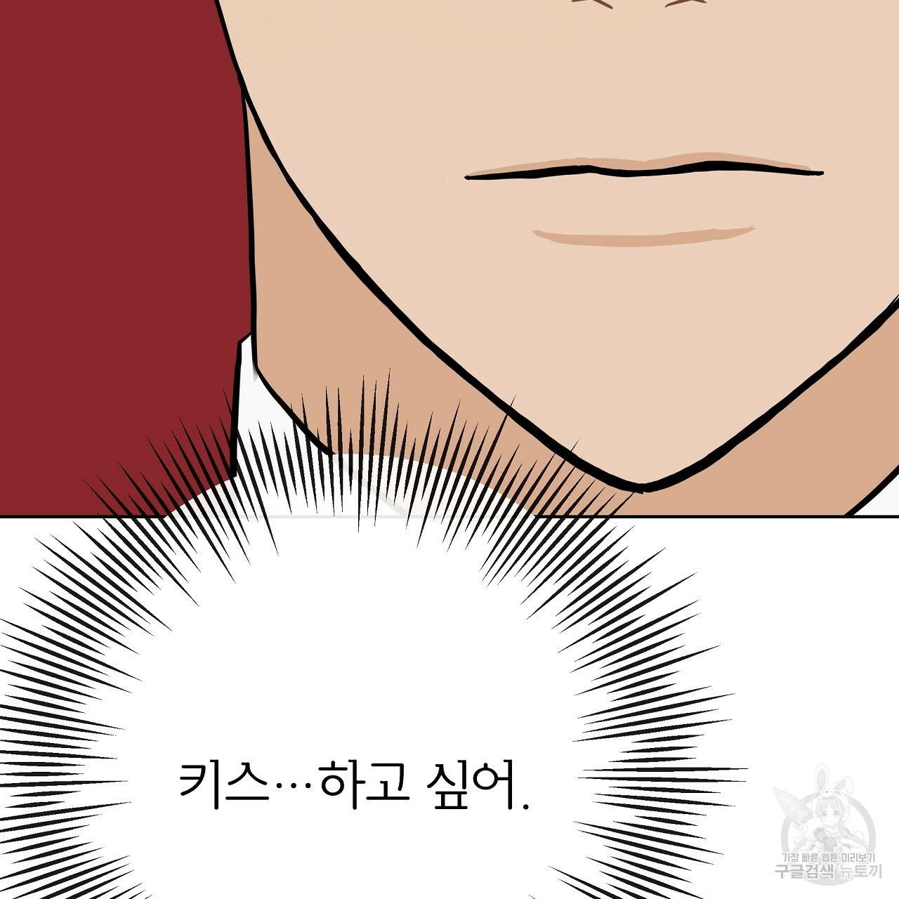제 아이입니다만! 22화 30
