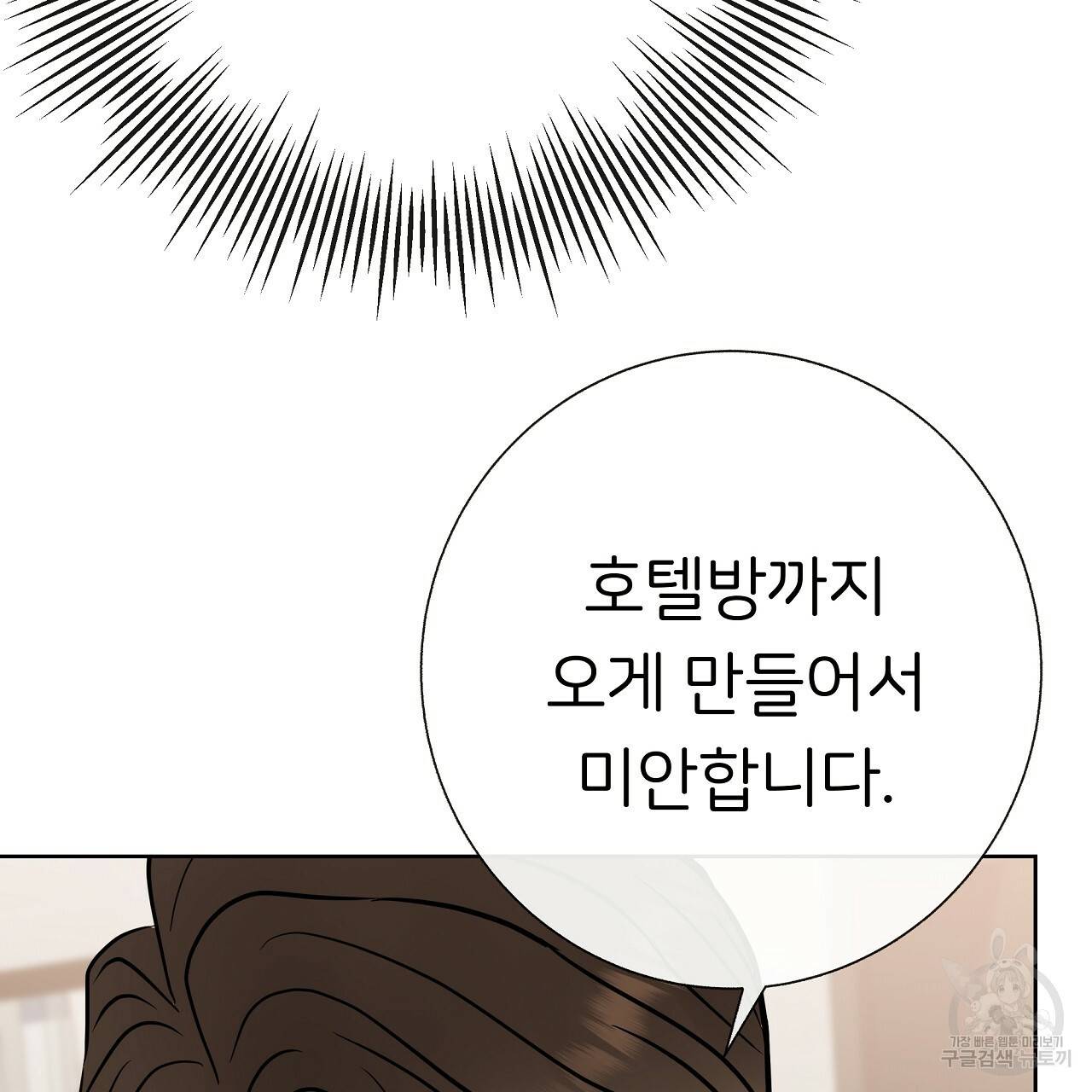제 아이입니다만! 22화 31