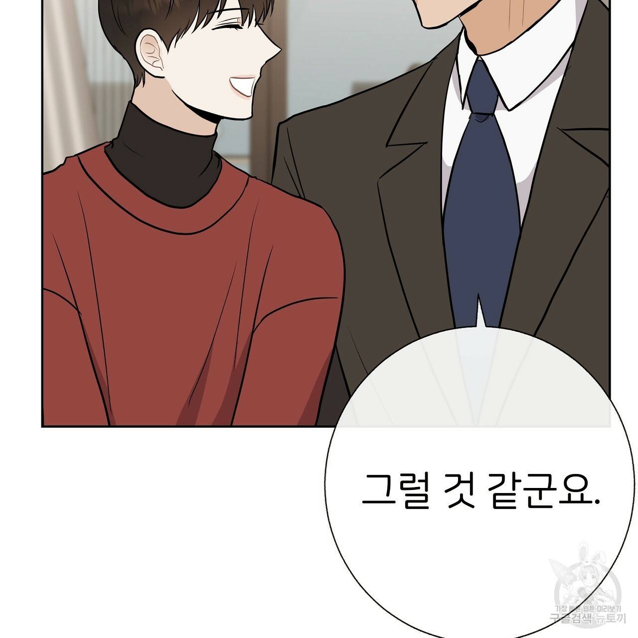 제 아이입니다만! 22화 34
